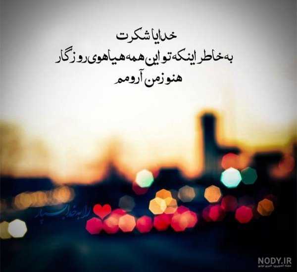  پروفایل آموزنده زندگی