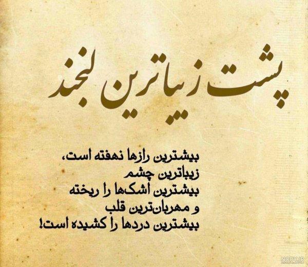  پروفایل آموزنده زندگی