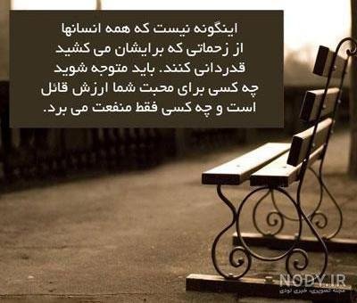  پروفایل آموزنده زندگی