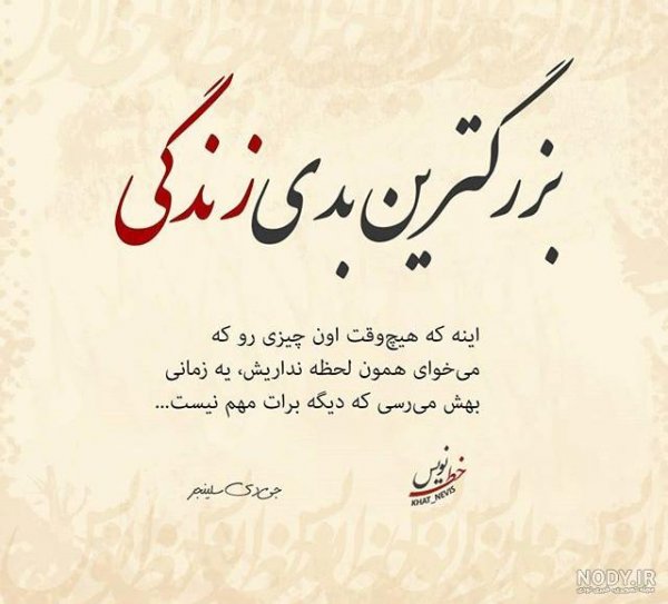  پروفایل آموزنده زندگی