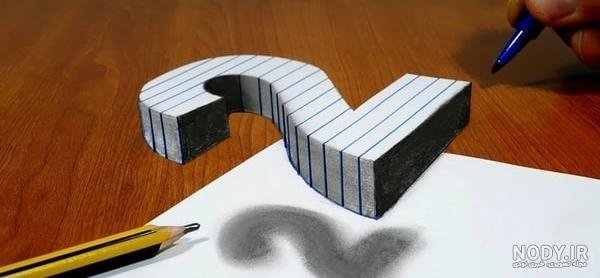  نقاشی های سه بعدی جالب و خلاقانه و جدید