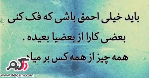  عکس نوشته های فاز سنگین خاص جدید