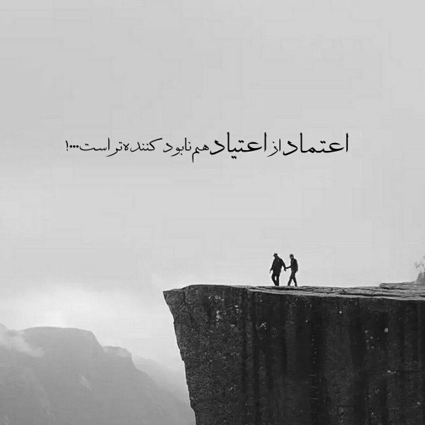  عکس نوشته های فاز سنگین خاص جدید