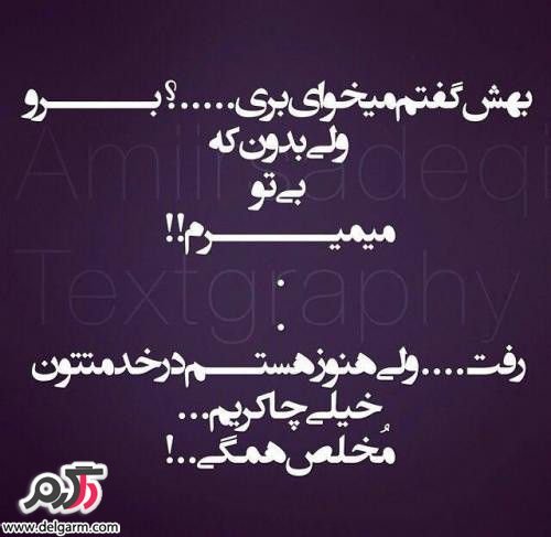  عکس نوشته های فاز سنگین خاص جدید