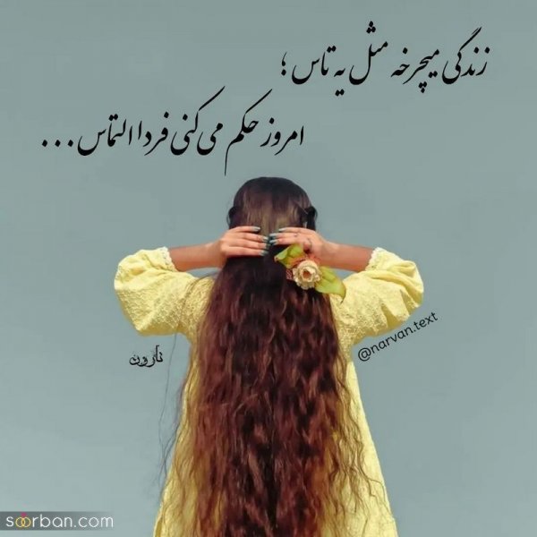  گالری عکس نوشته های جدید 1405