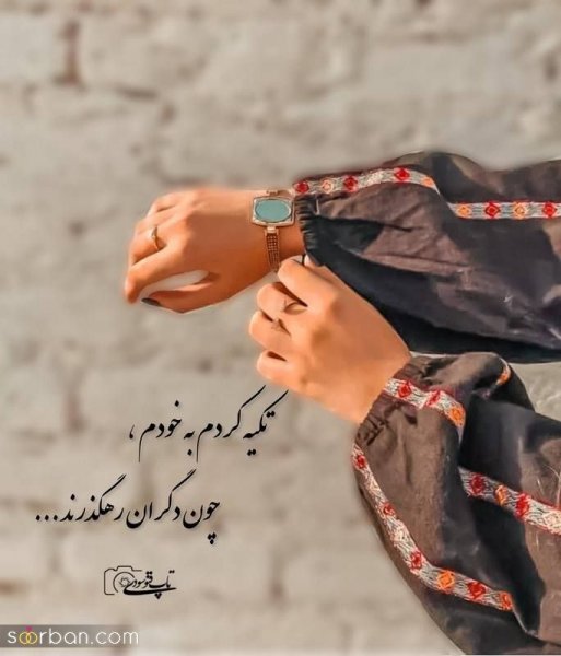  گالری عکس نوشته های جدید 1405