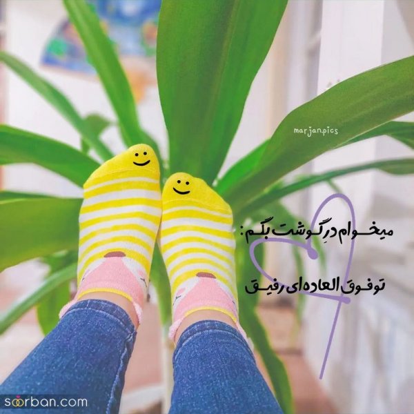  گالری عکس نوشته های جدید 1405