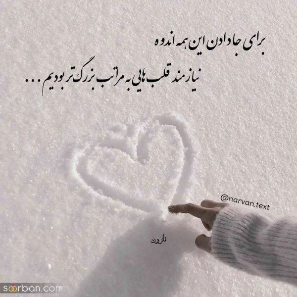  گالری عکس نوشته های جدید 1405