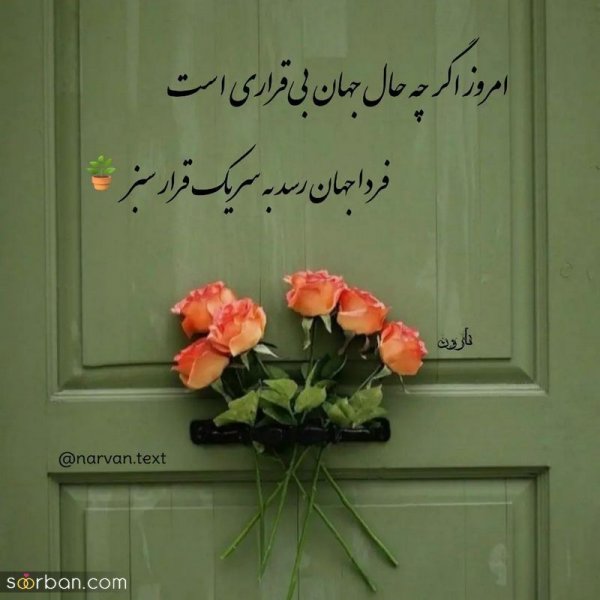  گالری عکس نوشته های جدید 1405