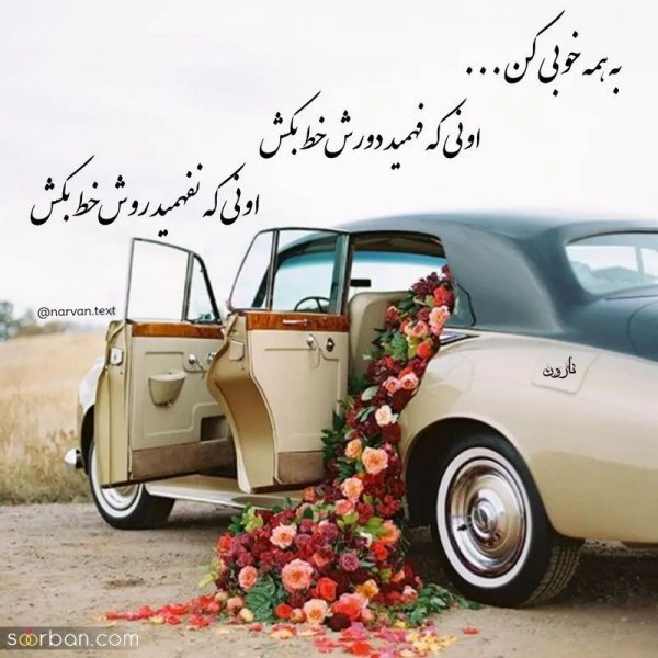  گالری عکس نوشته های جدید 1405