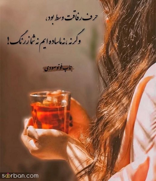  گالری عکس نوشته های جدید 1405