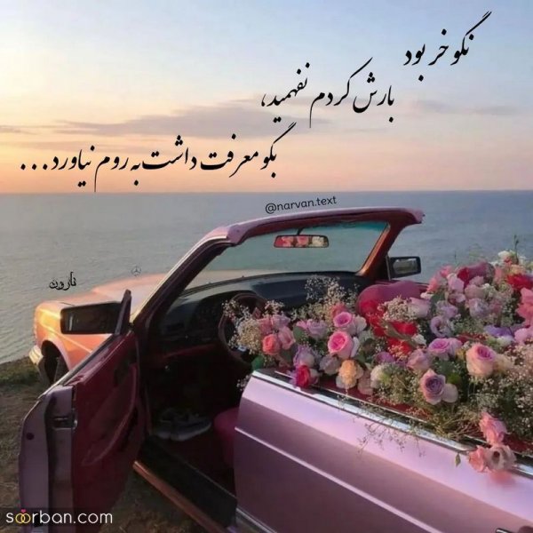  گالری عکس نوشته های جدید 1405