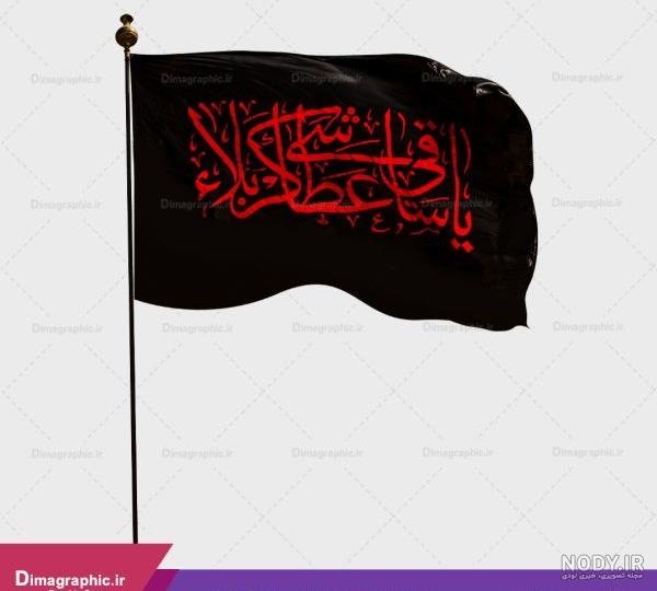  عکس پرچم سیاه برای پروفایل