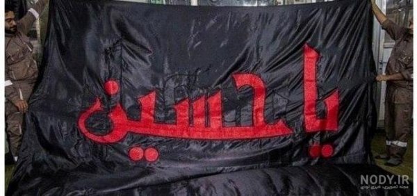  عکس پرچم سیاه برای پروفایل
