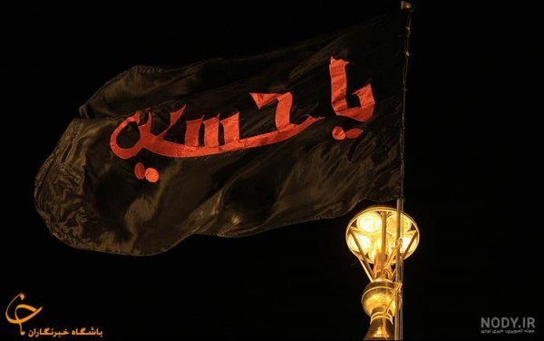  عکس پرچم سیاه برای پروفایل