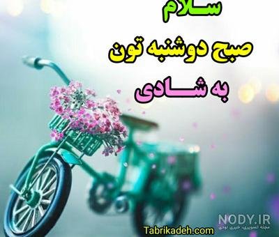  عکس استوری صبح دوشنبه تان سرشار از آرامش