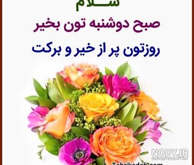  عکس استوری صبح دوشنبه تان سرشار از آرامش