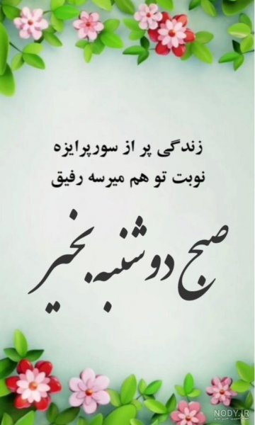  عکس استوری صبح دوشنبه تان سرشار از آرامش