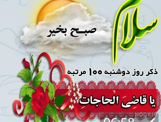  عکس استوری صبح دوشنبه تان سرشار از آرامش