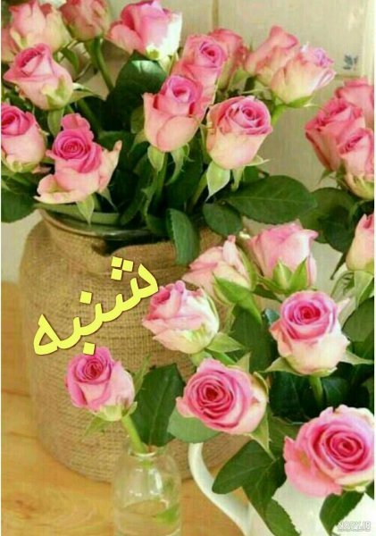  صبح دوشنبه بخیر متحرک