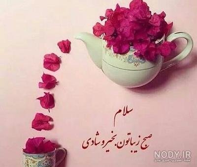  صبح دوشنبه بخیر متحرک