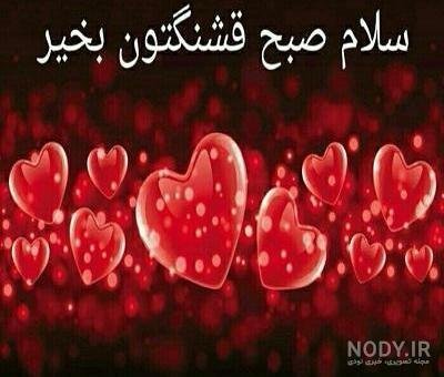  صبح دوشنبه بخیر متحرک