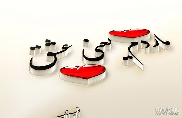  عکس نوشته مادر برای پروفایل