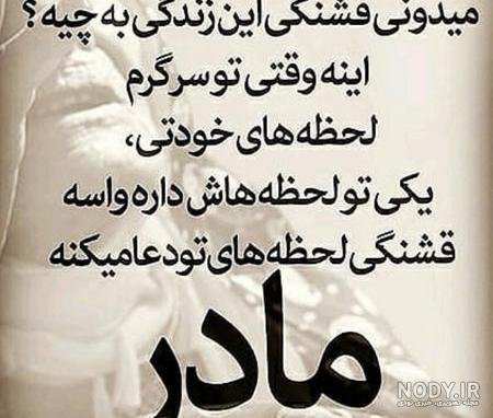 عکس نوشته مادر برای پروفایل