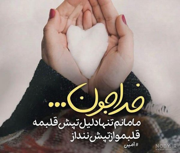  عکس نوشته مادر برای پروفایل