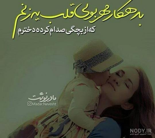  عکس نوشته مادر برای پروفایل