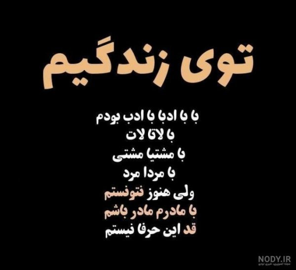  عکس نوشته مادر برای پروفایل