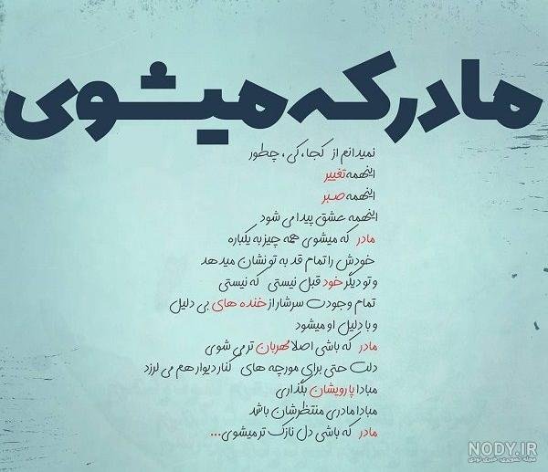  عکس نوشته مادر برای پروفایل