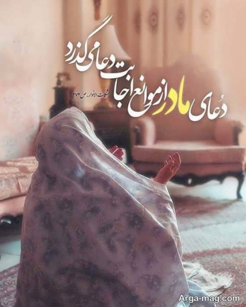  عکس نوشته مادر جدید