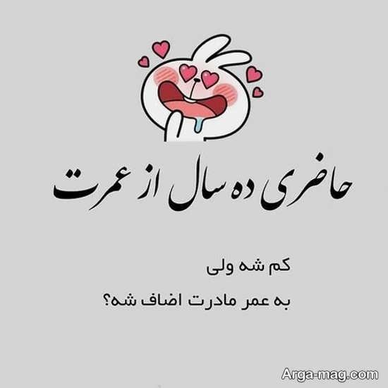  عکس نوشته مادر جدید