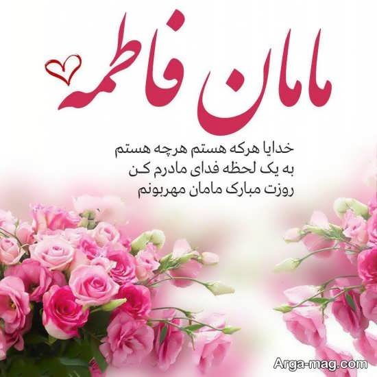  عکس نوشته مادر جدید