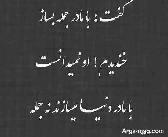  عکس نوشته مادر جدید