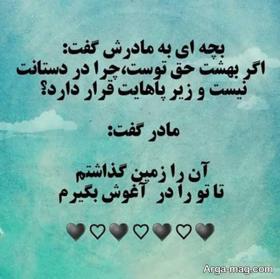  عکس نوشته مادر جدید