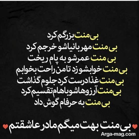  عکس نوشته مادر جدید