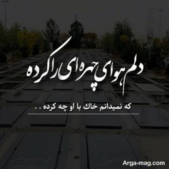  عکس نوشته مادر جدید