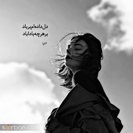  عکس پروفایل مفهومی سنگین