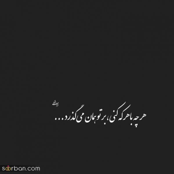  عکس پروفایل مفهومی سنگین