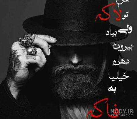  عکس پروفایل پسرانه مرموز