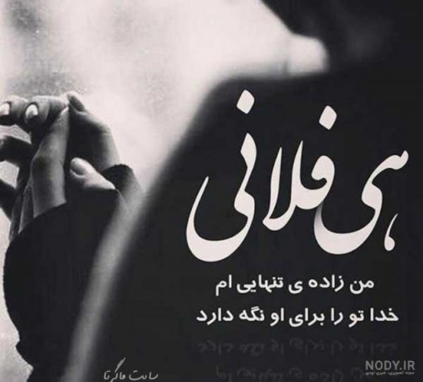  عکس دخترونه غمگین جدید