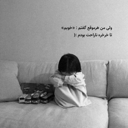  عکس دخترونه غمگین جدید