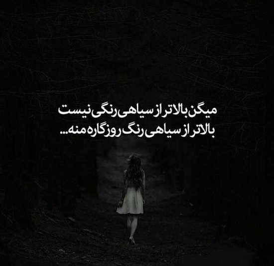  عکس دخترونه تاریک مفهومی