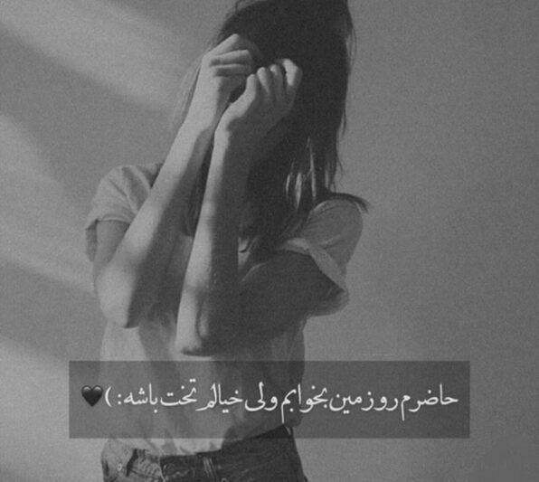  عکس دخترونه تاریک مفهومی