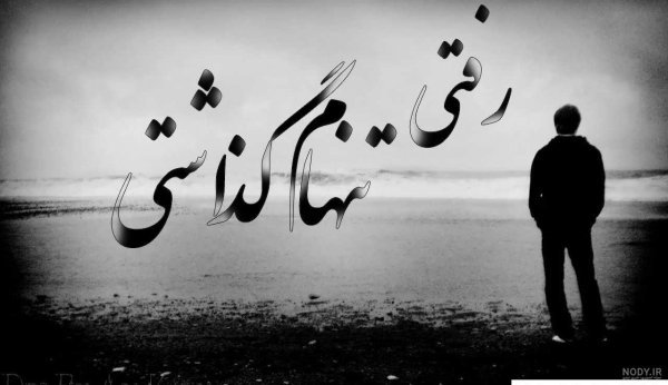  عکس تنهایی تاریک