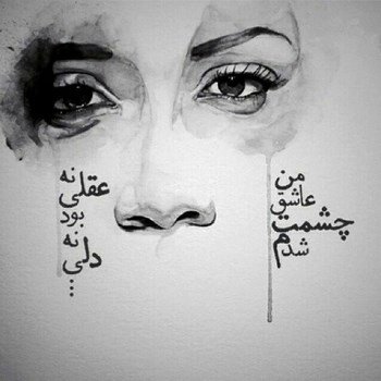  عکس دلشکستگی واقعی