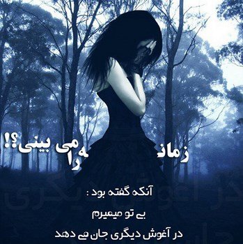  عکس دلشکستگی واقعی