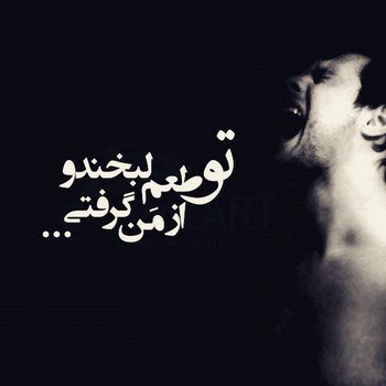  عکس دلشکستگی واقعی